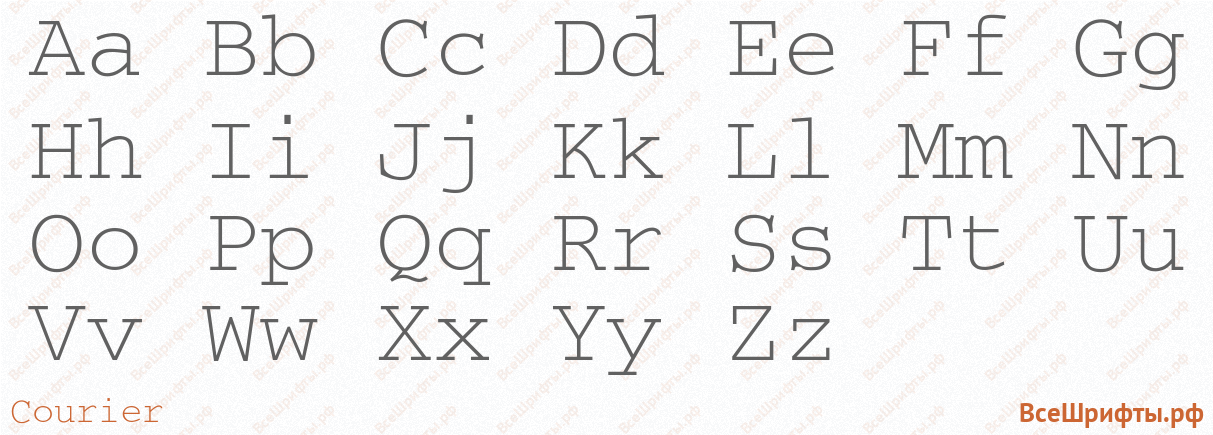 Шрифт Courier с латинскими буквами