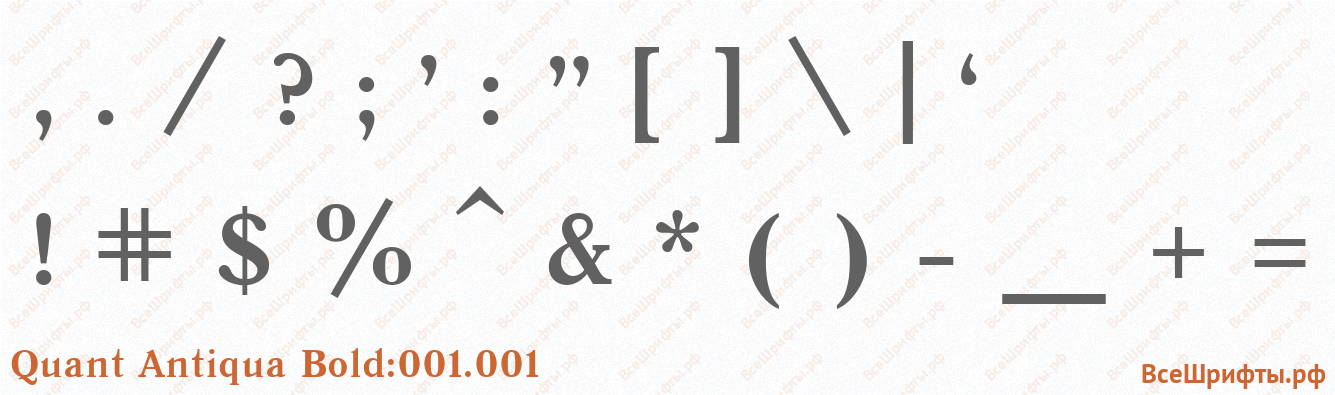 Шрифт Quant Antiqua Bold:001.001 со знаками препинания и пунктуации