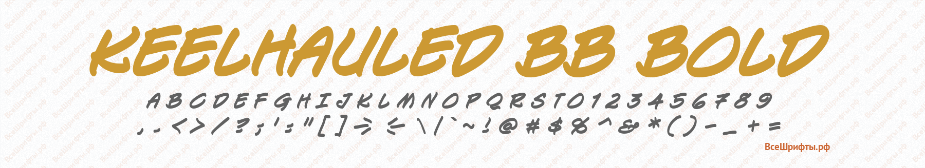 Шрифт Keelhauled BB Bold