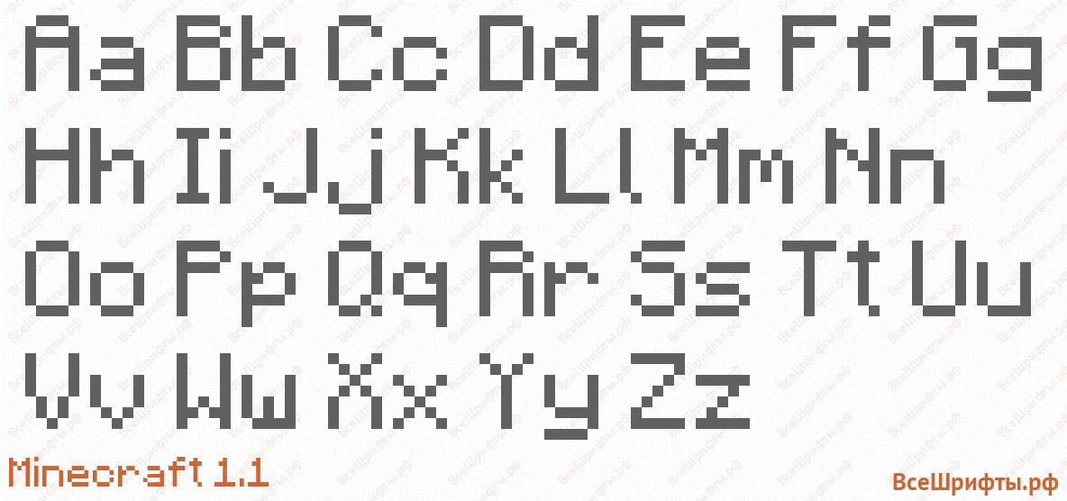 Шрифт Minecraft 1.1 с латинскими буквами