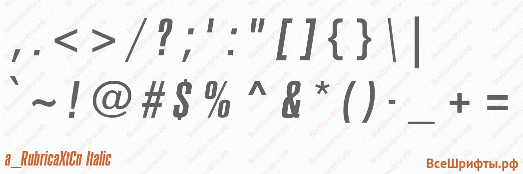 Шрифт a_RubricaXtCn Italic со знаками препинания и пунктуации