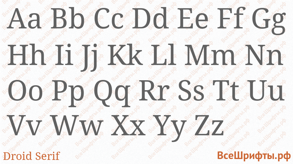 Шрифт Droid Serif с латинскими буквами