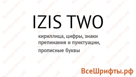 Шрифт Izis Two