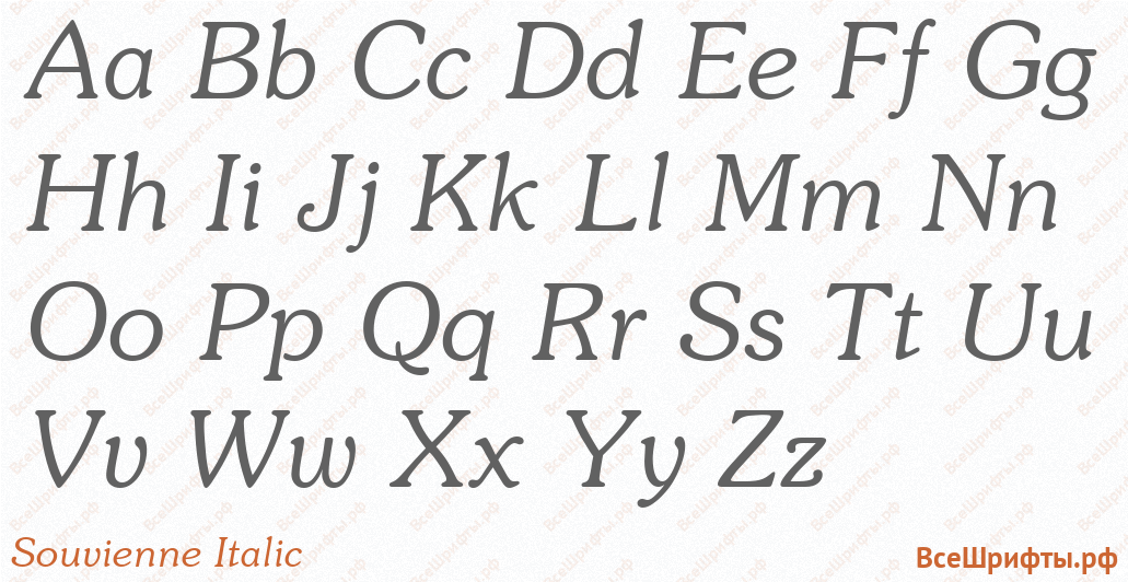 Шрифт Souvienne Italic с латинскими буквами