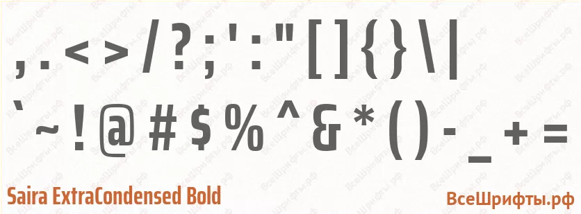 Шрифт Saira ExtraCondensed Bold со знаками препинания и пунктуации