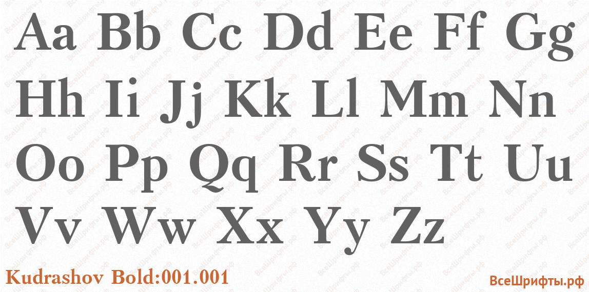 Шрифт Kudrashov Bold:001.001 с латинскими буквами