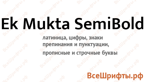 Шрифт Ek Mukta SemiBold