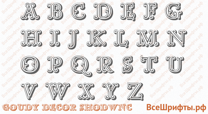 Шрифт Goudy Decor ShodwnC с латинскими буквами