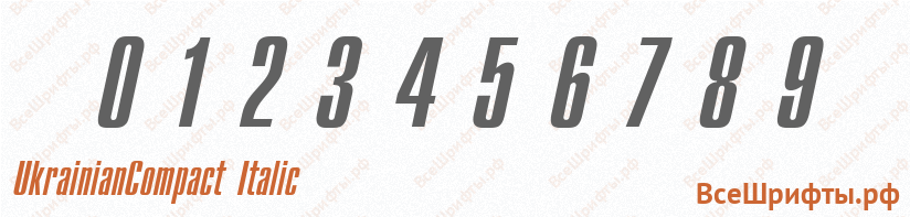 Шрифт UkrainianCompact Italic с цифрами