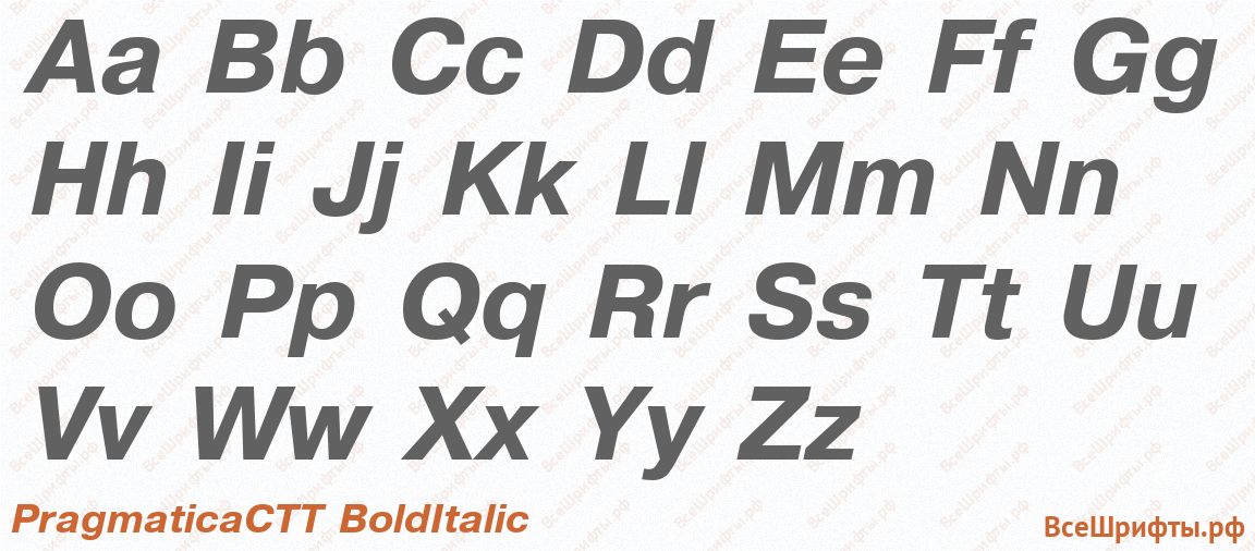 Шрифт PragmaticaCTT BoldItalic с латинскими буквами