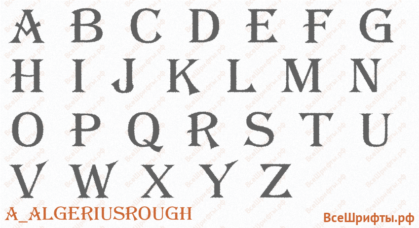 Шрифт a_AlgeriusRough с латинскими буквами