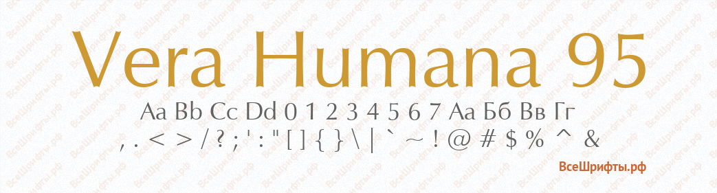 Шрифт Vera Humana 95