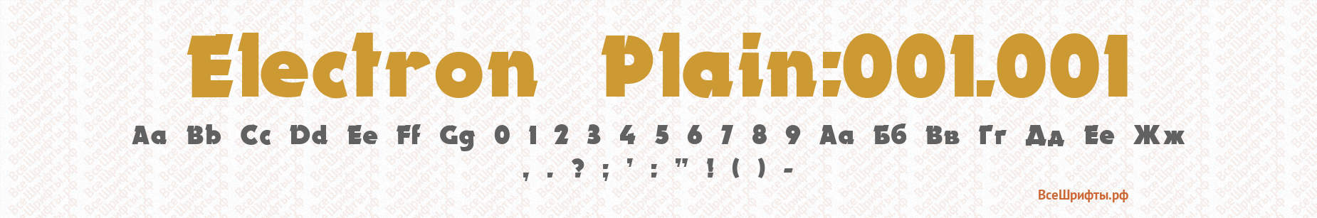 Шрифт Electron Plain:001.001