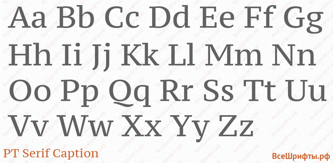 Шрифт PT Serif Caption с латинскими буквами