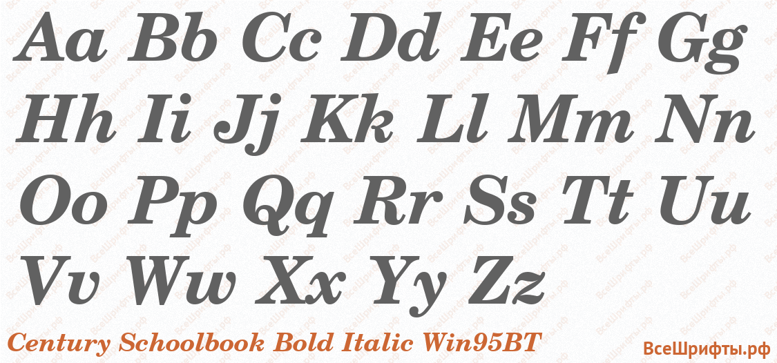 Шрифт Century Schoolbook Bold Italic Win95BT с латинскими буквами