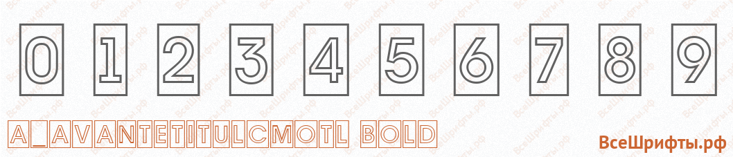 Шрифт a_AvanteTitulCmOtl Bold с цифрами