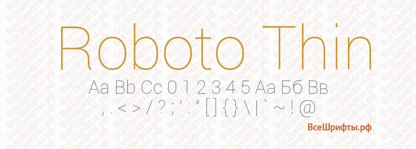 Шрифт Roboto Thin