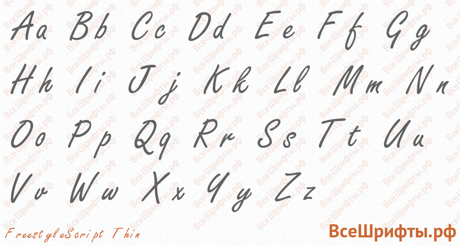 Шрифт FreestyleScript Thin с латинскими буквами