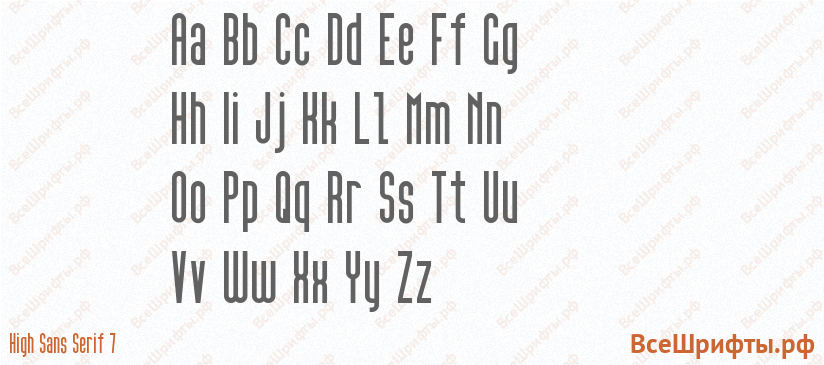 Шрифт High Sans Serif 7 с латинскими буквами