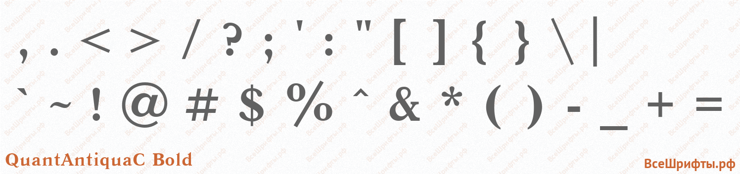 Шрифт QuantAntiquaC Bold со знаками препинания и пунктуации