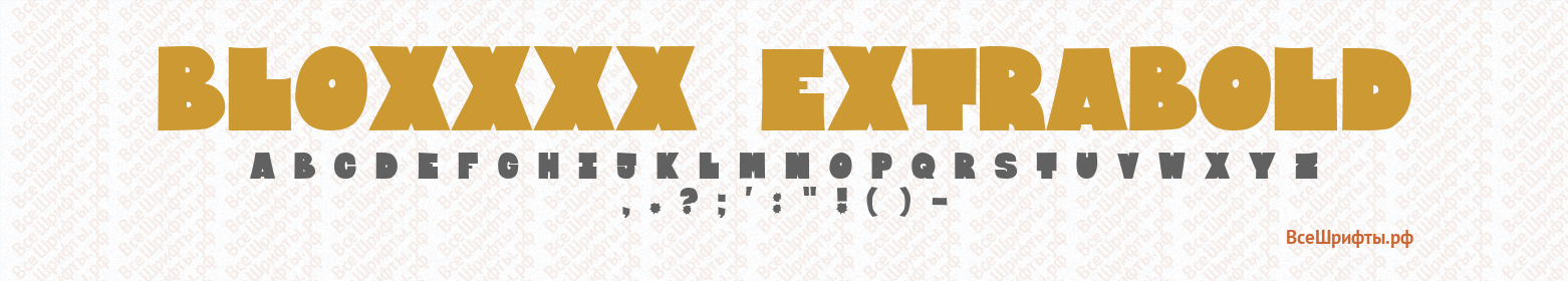 Шрифт Bloxxxx ExtraBold
