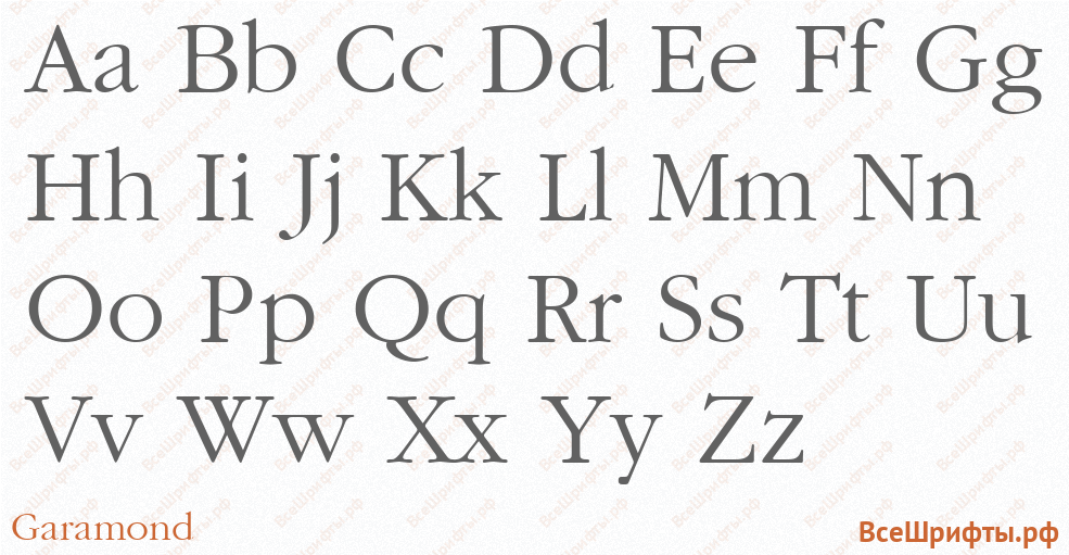 Шрифт Garamond с латинскими буквами