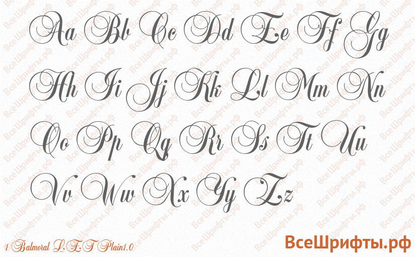 Шрифт 1 Balmoral LET Plain1.0 с латинскими буквами