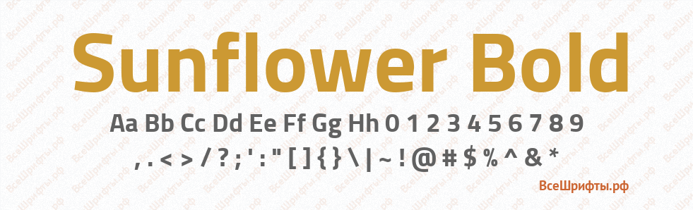 Шрифт Sunflower Bold