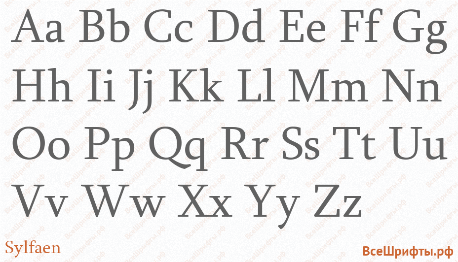 Шрифт Sylfaen с латинскими буквами