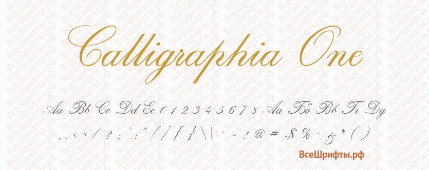 Шрифт Calligraphia One