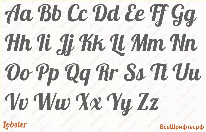 Шрифт Lobster с латинскими буквами