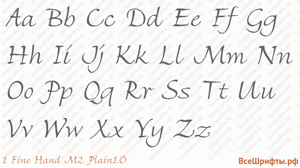 Шрифт 1 Fine Hand M2 Plain1.0 с латинскими буквами