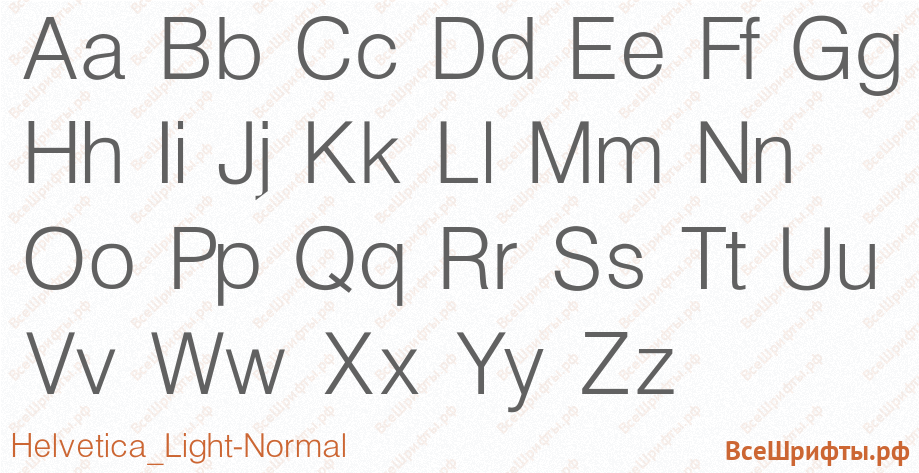 Шрифт Helvetica_Light-Normal с латинскими буквами