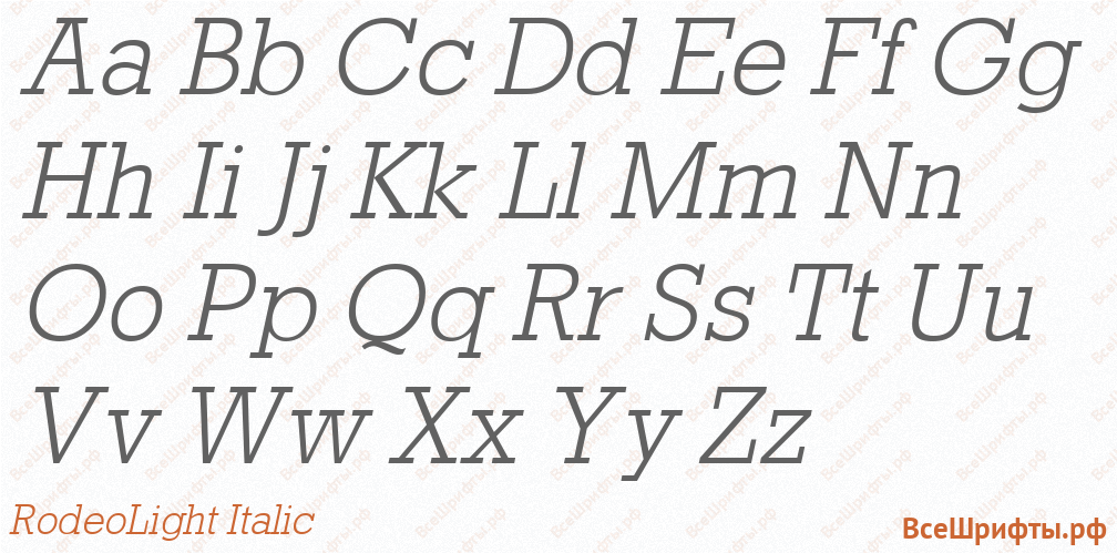 Шрифт RodeoLight Italic с латинскими буквами