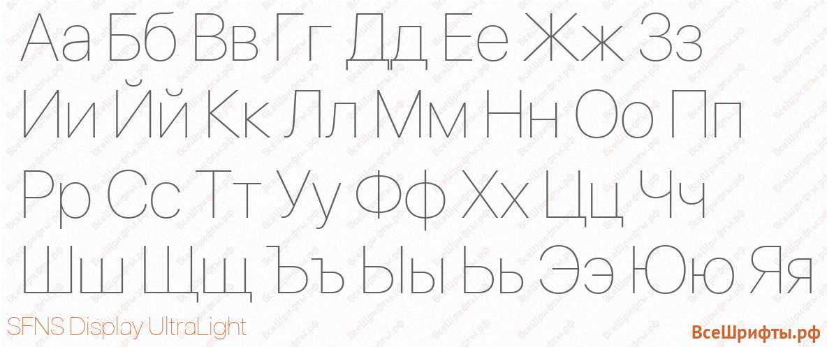 Шрифт SFNS Display UltraLight с русскими буквами