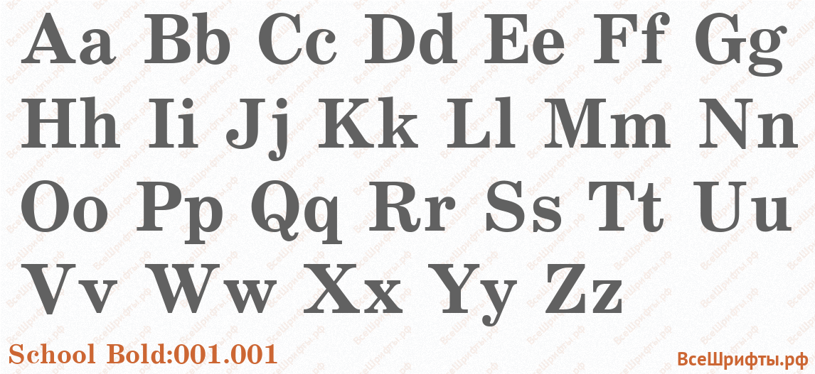 Шрифт School Bold:001.001 с латинскими буквами