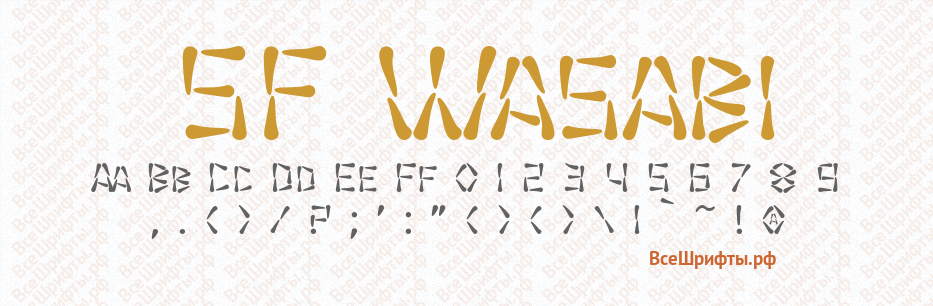 Шрифт SF Wasabi