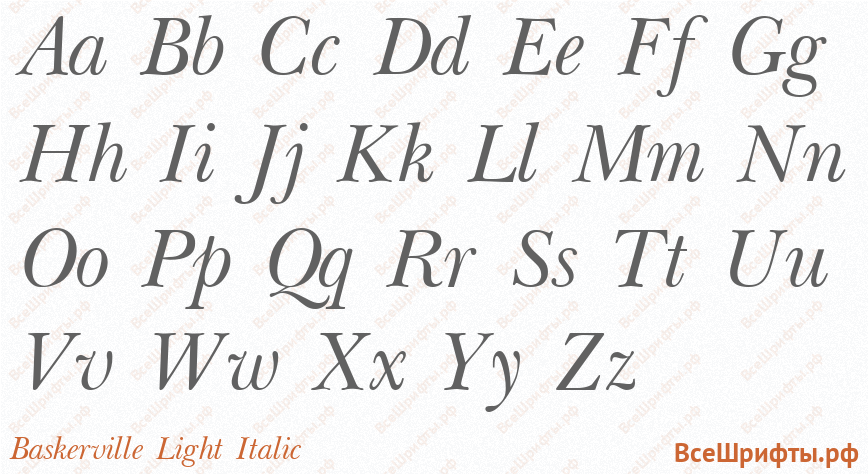 Шрифт Baskerville Light Italic с латинскими буквами