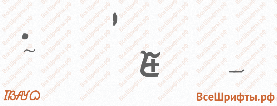 Шрифт IBAYO со знаками препинания и пунктуации