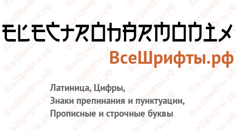 Шрифт Electroharmonix