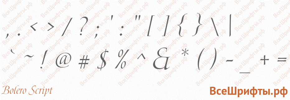 Шрифт Bolero Script со знаками препинания и пунктуации
