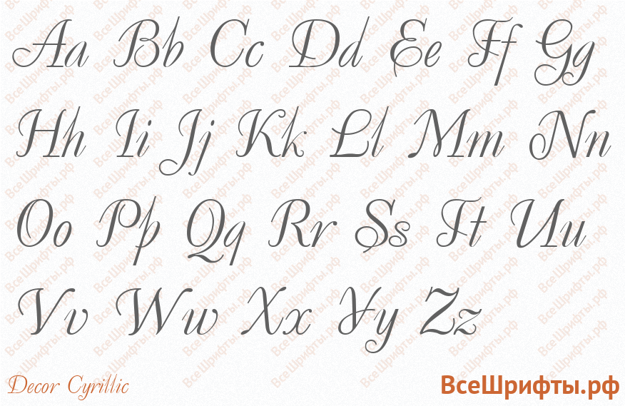 Шрифт Decor Cyrillic с латинскими буквами