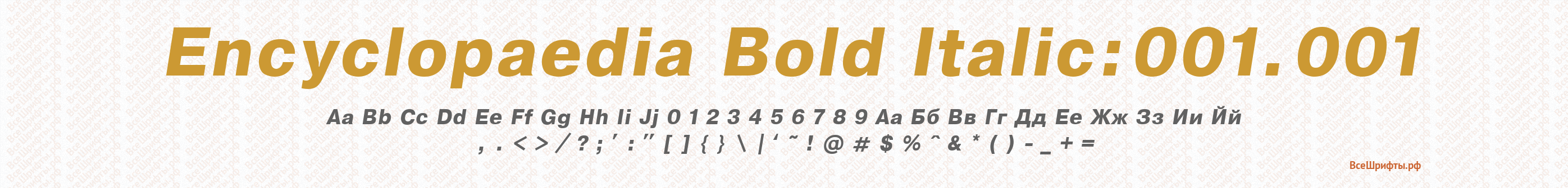 Шрифт Encyclopaedia Bold Italic:001.001