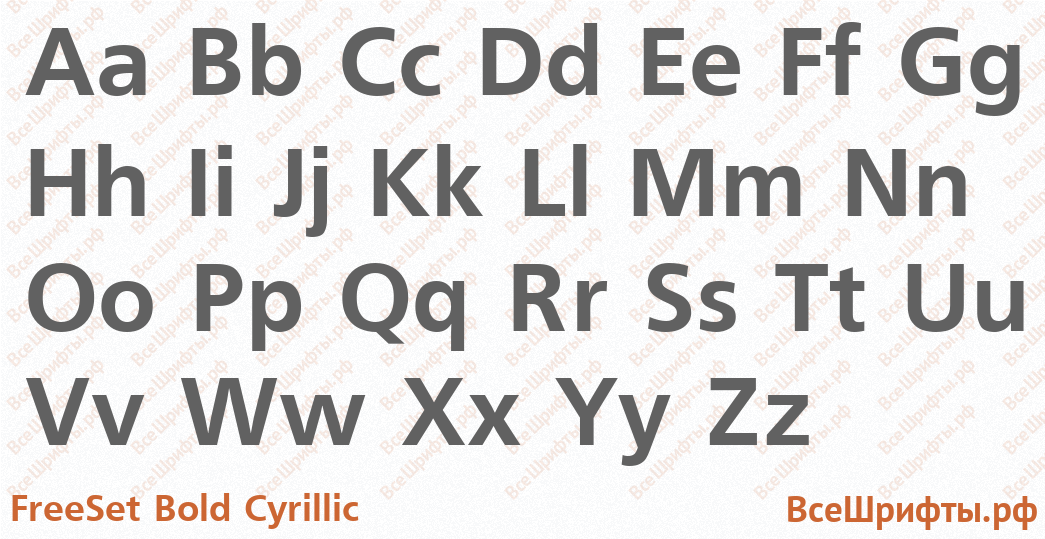 Шрифт FreeSet Bold Cyrillic с латинскими буквами