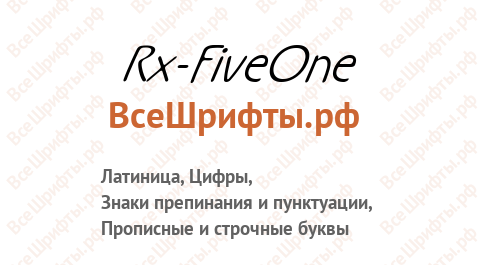 Шрифт Rx-FiveOne
