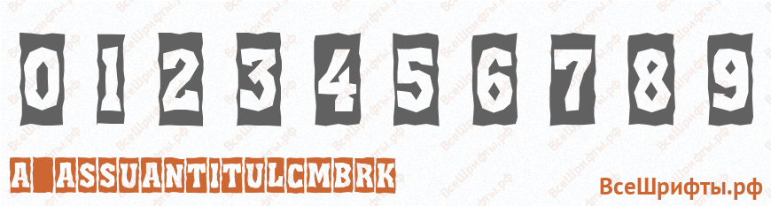 Шрифт a_AssuanTitulCmBrk с цифрами