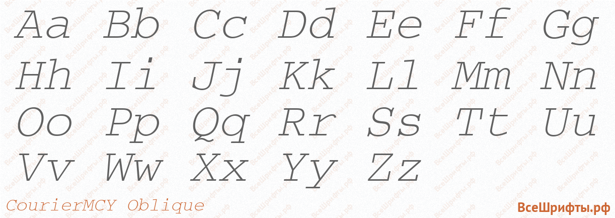 Шрифт CourierMCY Oblique с латинскими буквами