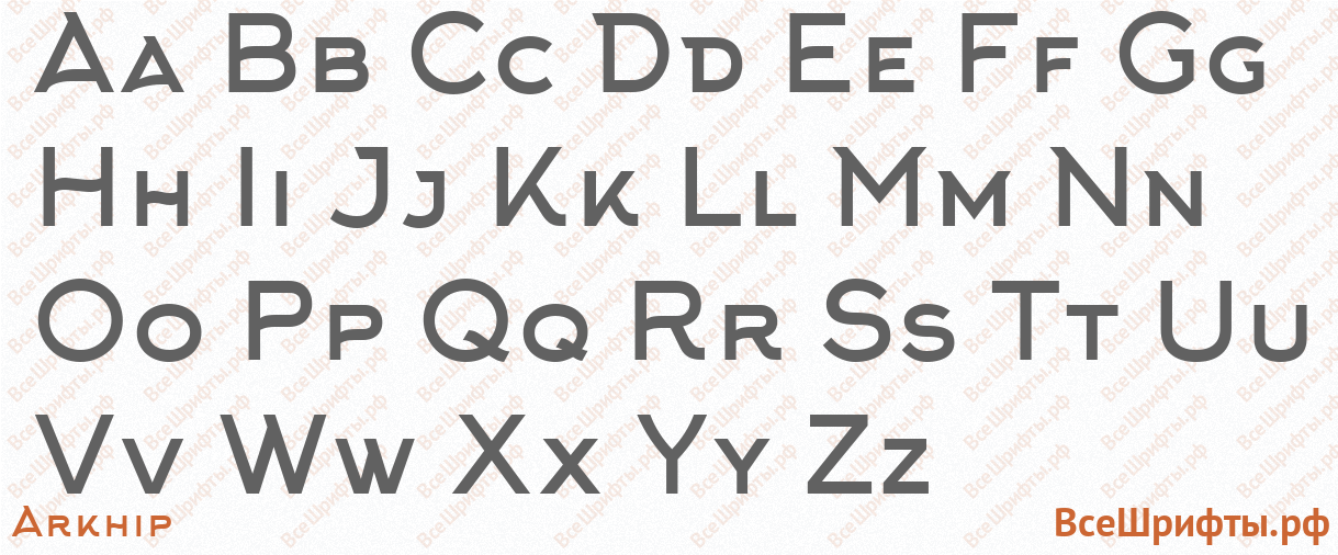 Шрифт Arkhip с латинскими буквами