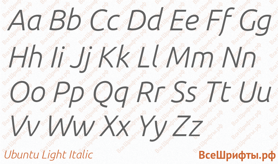 Шрифт Ubuntu Light Italic с латинскими буквами