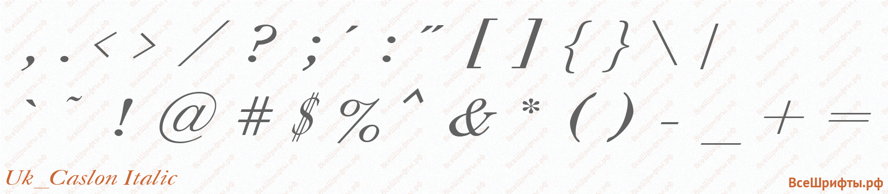 Шрифт Uk_Caslon Italic со знаками препинания и пунктуации